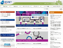 Tablet Screenshot of devnet.magicsoftware.co.jp